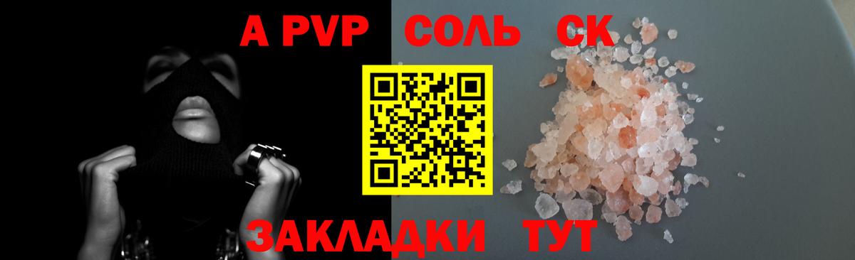 Азнакаево  сколько стоит  A-PVP Соль  A-PVP Crystall  Вход с VPN  APVP СК 