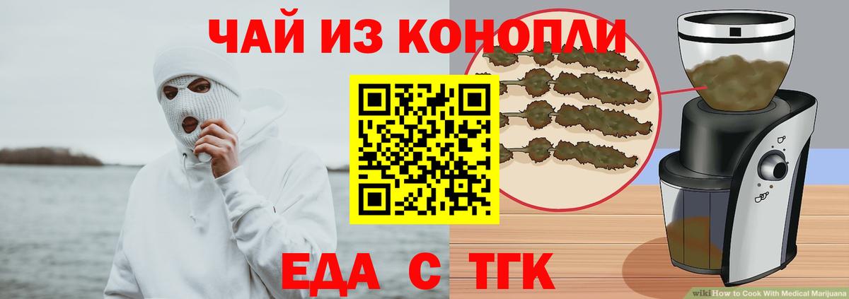 Cannafood марихуана  Вход с VPN  Азнакаево 