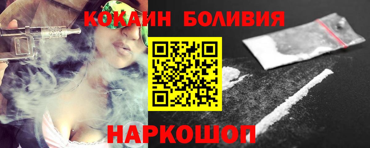 COCAIN Fish Scale  Cocaine  Азнакаево  Вход с VPN 