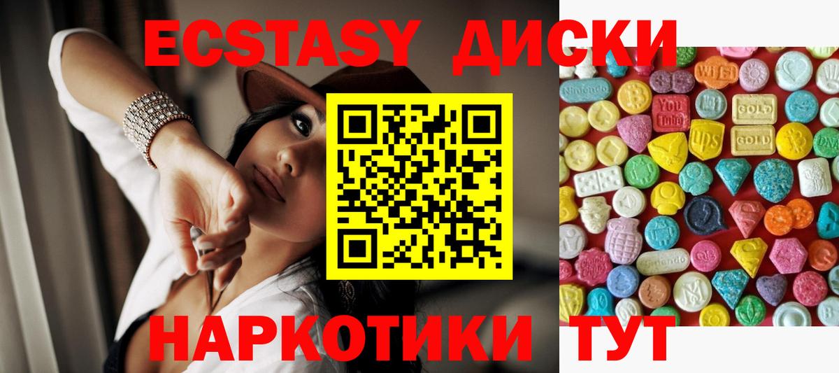 ЭКСТАЗИ Дубай  Экстази  Экстази 280 MDMA  Азнакаево  Вход с VPN 