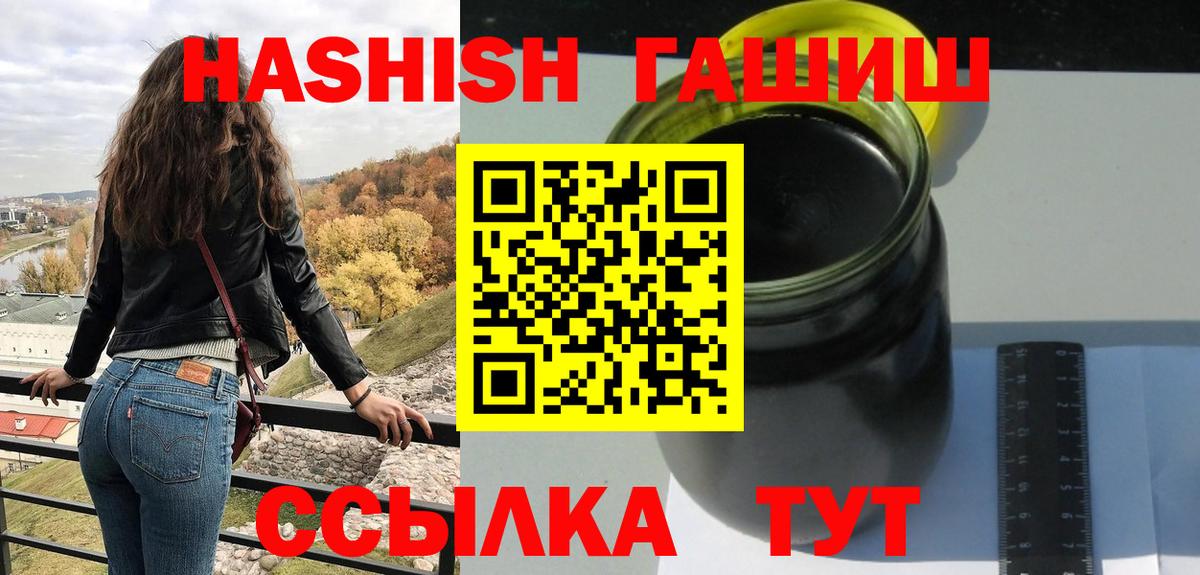 Гашиш  Вход с VPN  Гашиш гарик  Азнакаево  ГАШ гарик 