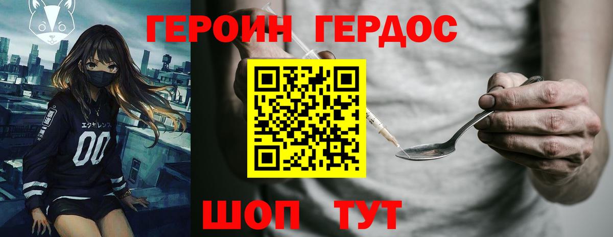 Азнакаево  ГЕРОИН Heroin  Вход с VPN 