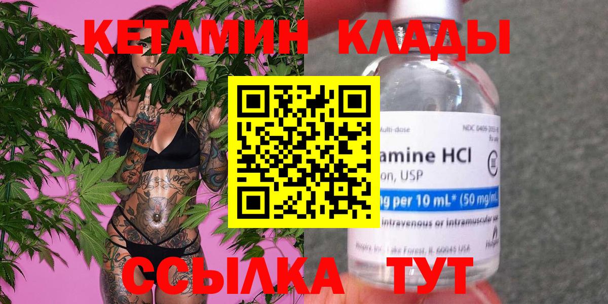 КЕТАМИН VHQ  Вход с VPN  Азнакаево  КЕТАМИН VHQ 