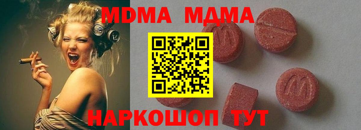MDMA crystal  Вход с VPN  Азнакаево  МДМА Molly 