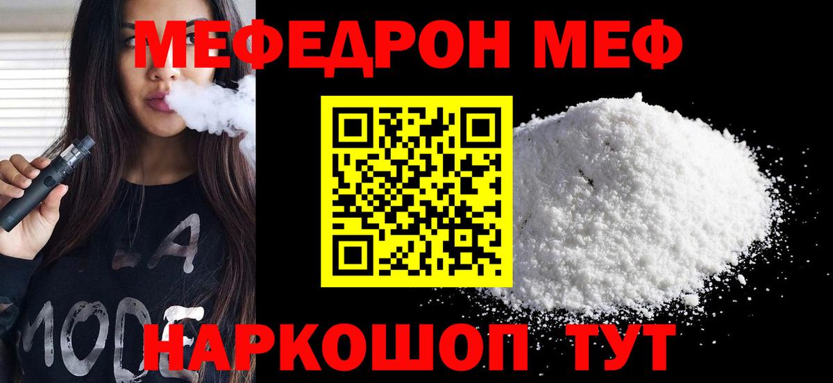 Мефедрон  Азнакаево