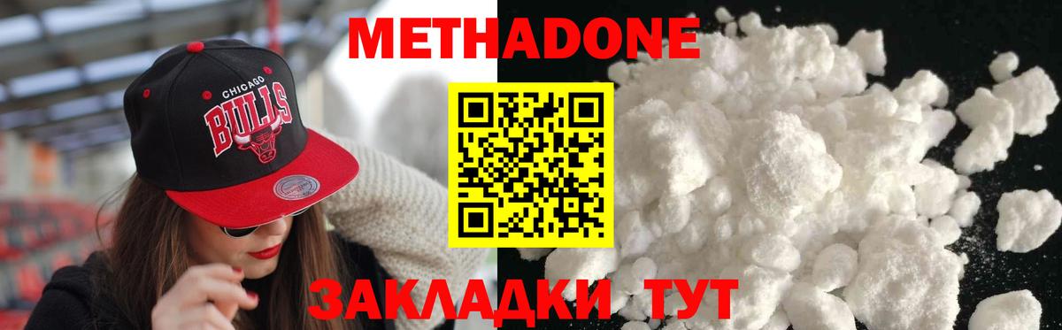 МЕТАДОН VHQ  МЕГА рабочий сайт  Азнакаево  Вход с VPN 