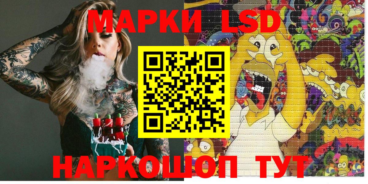 Наркотические марки 1,8мг Азнакаево
