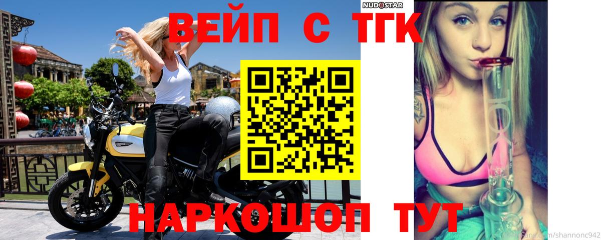 ТГК вейп Азнакаево
